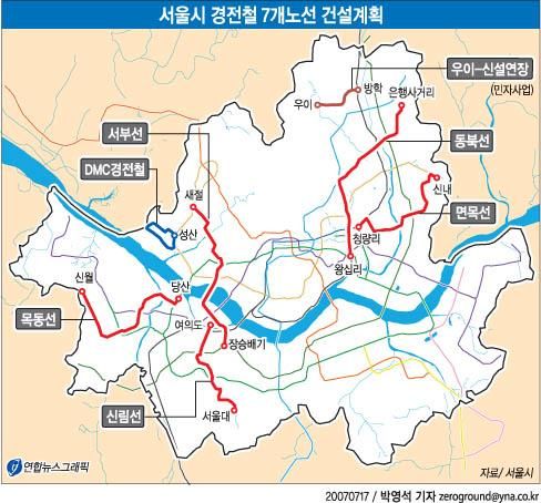 2007년 확정됐던 서울시 경전철 7개 노선 건설계획