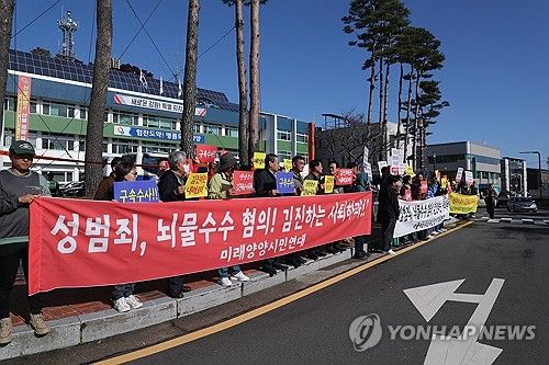 "김진하 양양군수 사퇴하라"