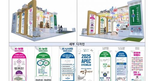 경북도 지방시대 엑스포 홍보관 디자인