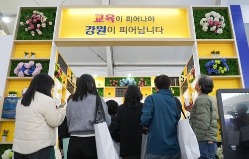 대한민국 지방시대 엑스포 내 강원교육 홍보 부스