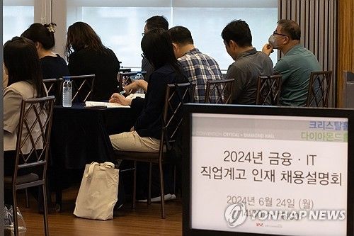 2024년 금융·IT 직업계고 인재 채용설명회