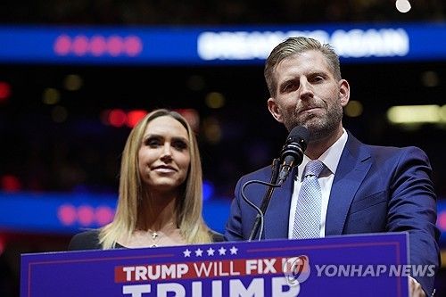 트럼프 전 미국 대통령의 차남 에릭과 며느리 라라