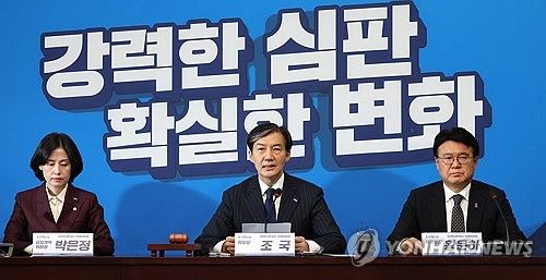 '탄추위' 회의서 발언하는 조국 대표