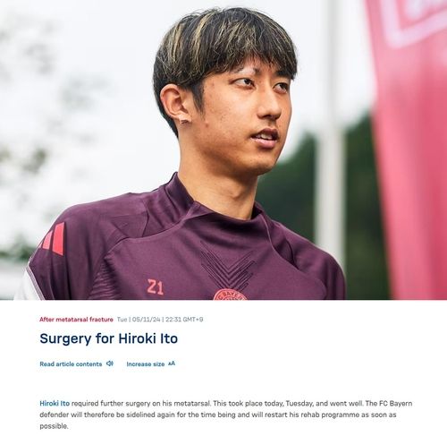 이토 히로키의 재수술을 사실을 공개한 뮌헨 구단