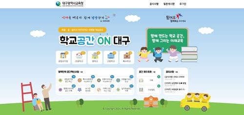 [인터넷 사이트 화면 캡처]