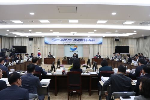 경북도의회 교육위원회 행정사무 감사