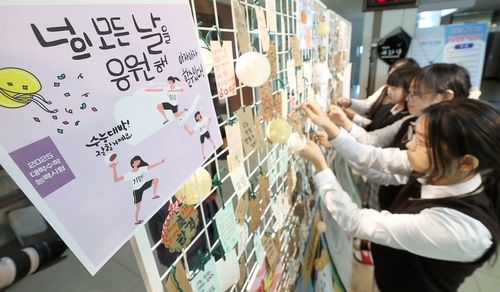 매천고 수능 응원