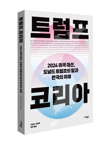 [사회평론 제공. 재판매 및 DB금지]