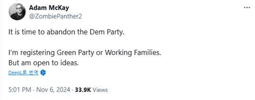 애덤 매케이 엑스 게시글