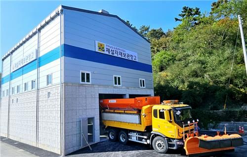 무안에 신축한 제설자재보관창고