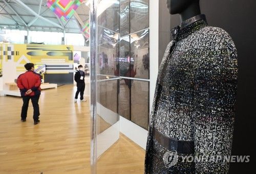 김정숙 여사가 입었던 샤넬 한글 재킷