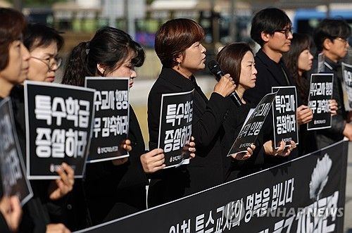 특수학급 증설 촉구