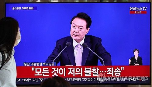 윤석열 대통령 담화·회견 지켜보는 시민들