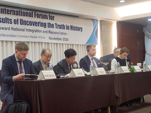 진실화해위원회 '과거사 진실규명 성과 공유를 위한 국제포럼'