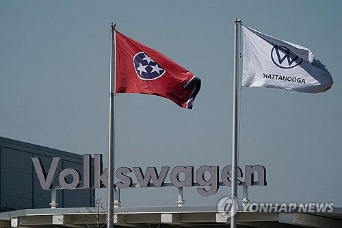 폭스바겐 미국공장