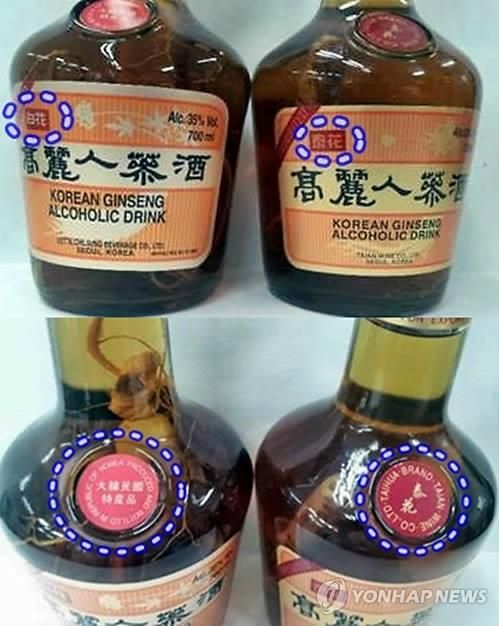 국내시판 중단 '고려인삼주' 해외선 '짝퉁' 등장