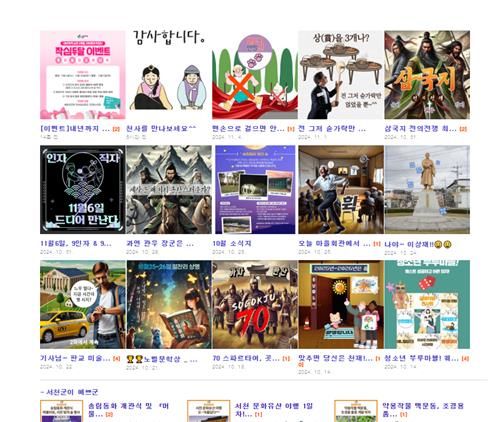 애니메이션으로 제작된 서천군 군정 홍보물