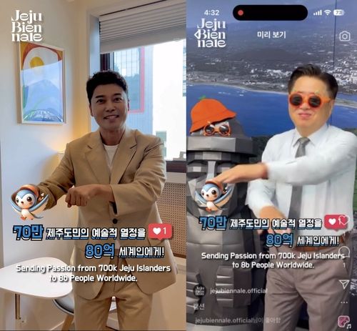 제주비엔날레 릴스 챌린지 나선 전현무와 오영훈 제주도지사