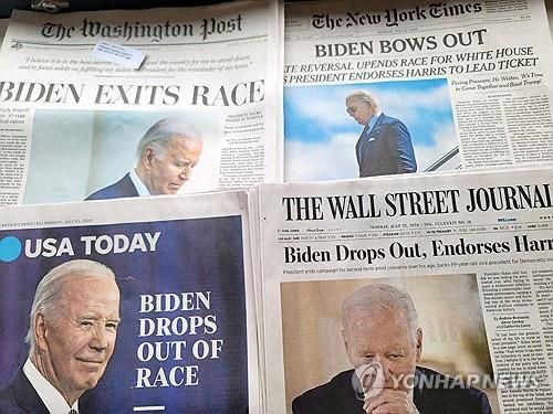 바이든 재선포기 헤드라인으로 보도한 미국 신문들