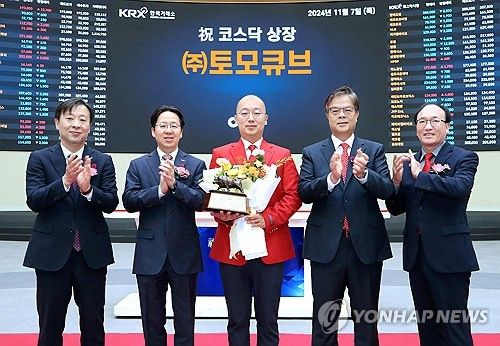 (주)토모큐브 코스닥시장 상장기념식