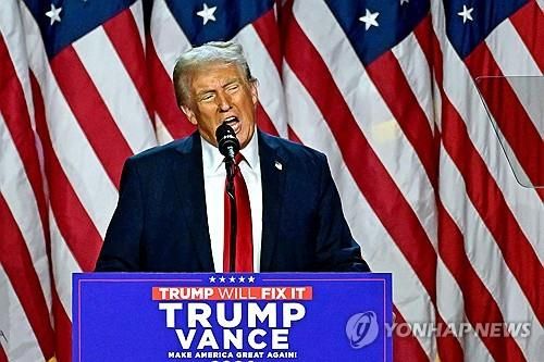 당선 인사하는 트럼프 전 미국 대통령 