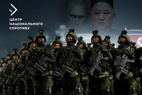 파병 북한군 일러스트