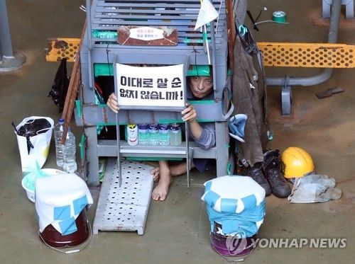 대우조선해양 하청지회 파업