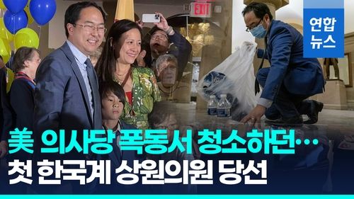 [영상] 재미교포 역사 120년만 첫 상원의원…앤디 김은 누구? - 2