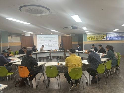 퐁피두미술관 분관 유치 관련 좌담회