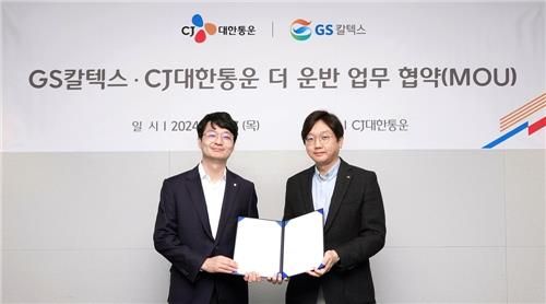 CJ대한통운, GS칼텍스와 '더 운반' 화물차주에 유류비 할인