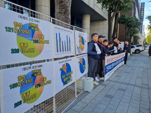 공공운수노조 민주버스본부 기자회견 현장