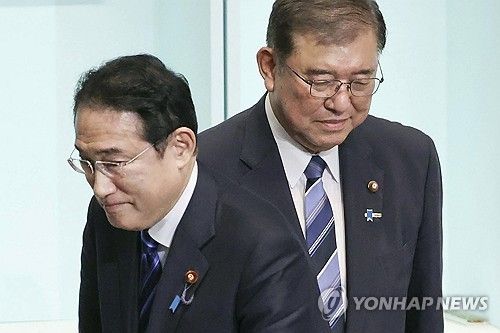 이시바 시게루 일본 총리(오른쪽)와 기시다 후미오 전 총리