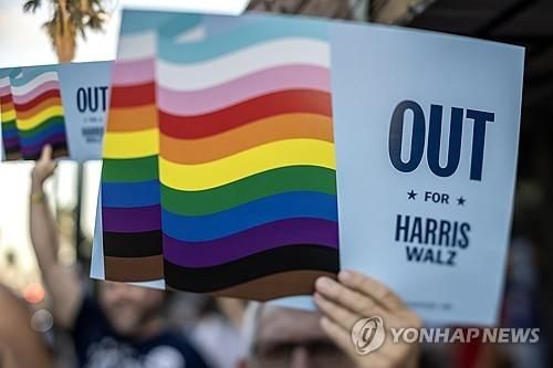 해리스 후보 위해 성소수자들이 들었던 캠페인 피켓