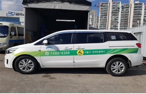 장애인 콜택시