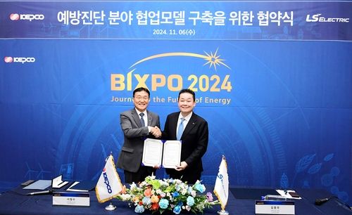 한전·LS일렉트릭 전력설비 예방 진단 협업 모델 구축을 위한 업무협약(MOU)