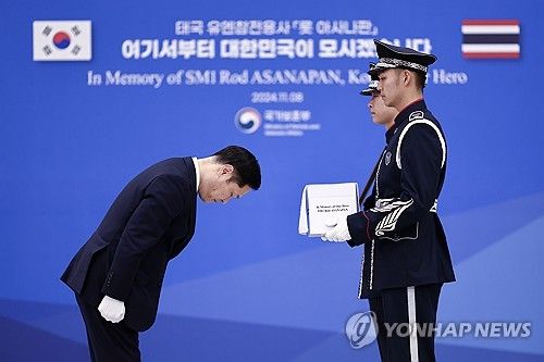 유해 맞이하는 이희완 차관