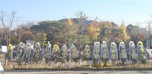 강원교육청 앞 근조화환들