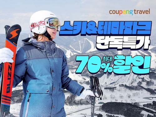 [쿠팡 제공. 재판매 및 DB 금지]