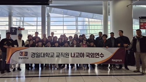 [경일대 제공.재판매 및 DB 금지]