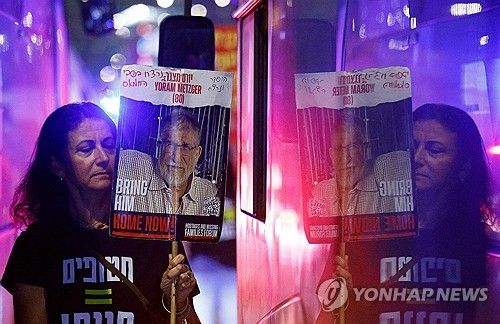 인질 석방을 요구하는 팻말을 들고 있는 이스라엘 여성