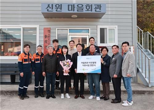 포스코1%나눔재단 광양시 신원 마을회관 희망공간 현판식