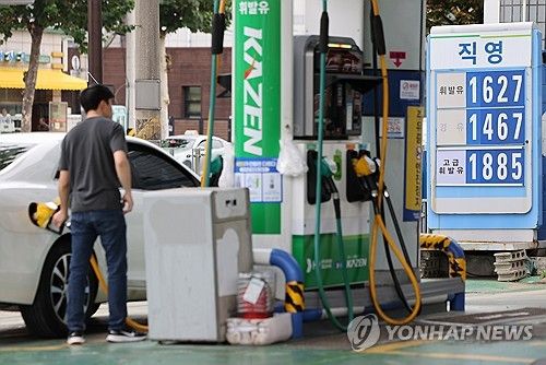 서울 시내 주유소