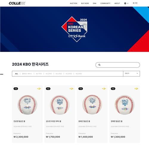 2024 KBO 한국시리즈 공식 인증 상품 판매 페이지