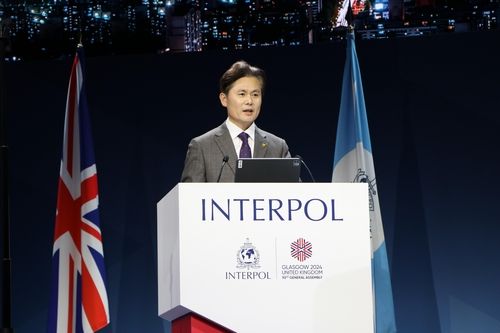 경찰청, 2029년 인터폴 총회 유치
