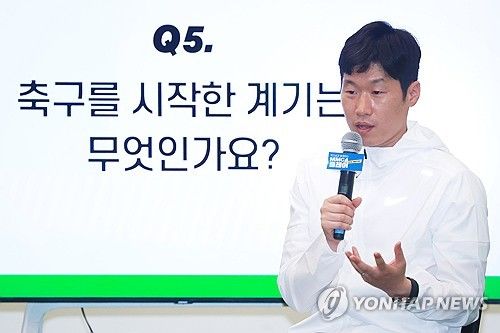 박지성이 축구를 시작한 계기는