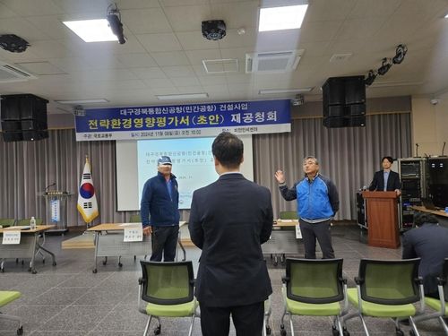 항의하는 의성군민들