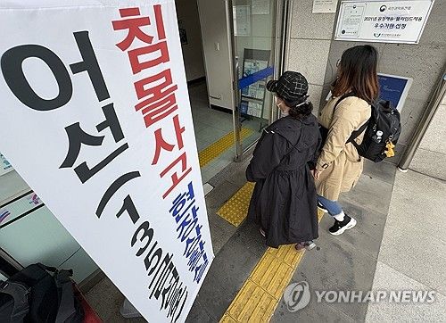 현장상황실 들어가는 실종선원 가족