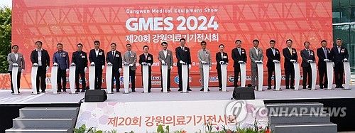 제20회 강원의료기기전시회 개막…도내 최대 산업전시회