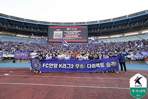 K리그2 우승으로 K리그1 다이렉트 승격에 성공한 FC안양