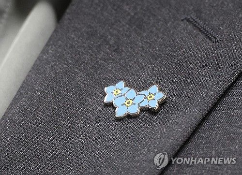 납북자·억류자·국군포로 송환 염원을 담은 '세송이물망초' 배지